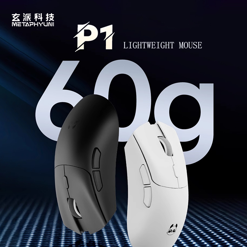 Mouse Gaming Esports - Metaphyuni panda P1 ماوس لاسلكي Paw3395L